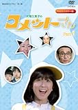 コメットさんシリーズの商品一覧 | ORICON NEWS
